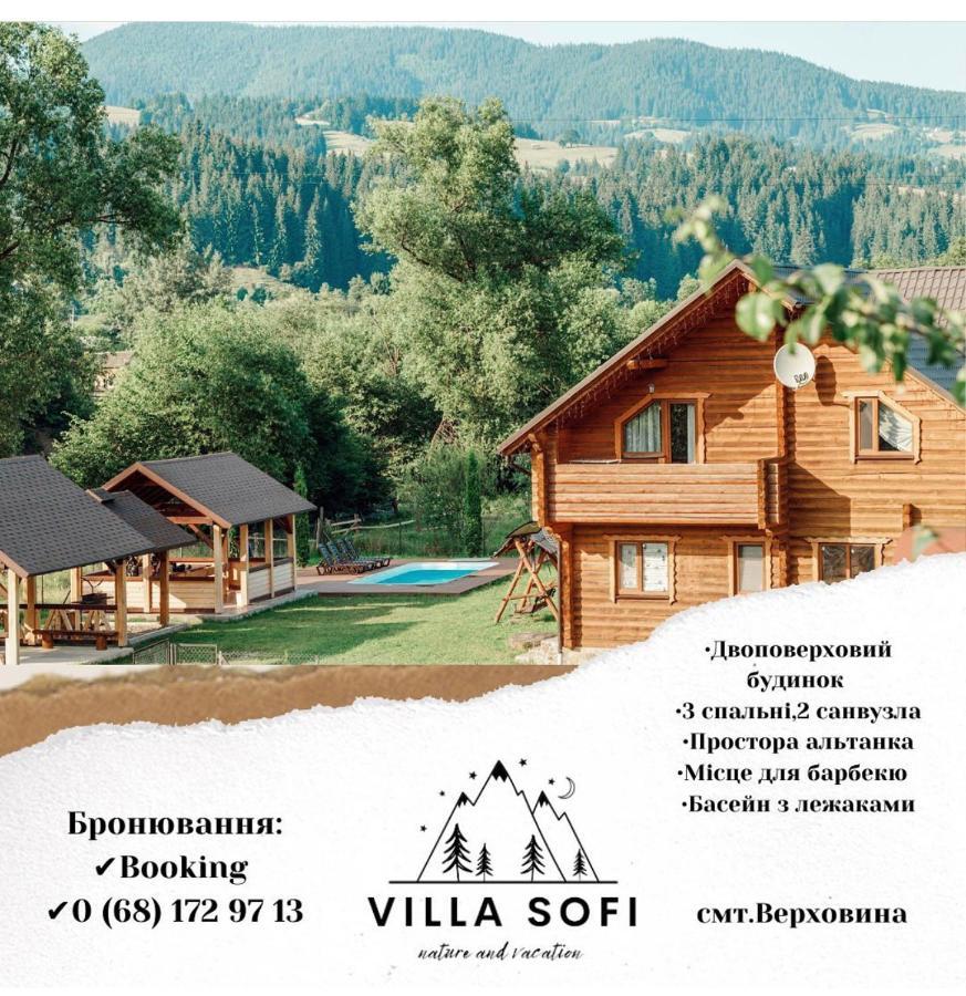 Вілла Софі Верховина Экстерьер фото